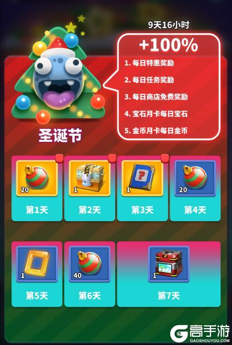 《僵尸风暴》双旦活动来袭