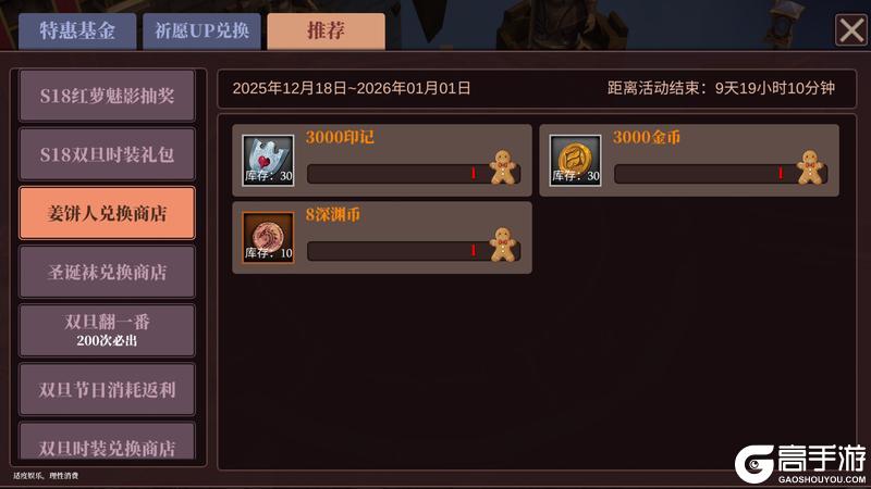 《魔渊之刃》双旦庆典活动来袭！12月24日版更公告！