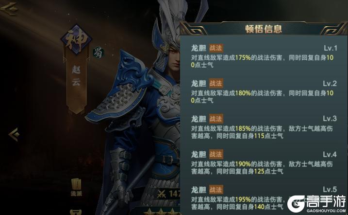 《卧龙吟2》新手攻略:武将技能详解!