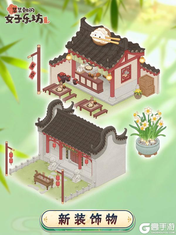 《某某朝的女子乐坊》12月19日 全新伙伴孔暄亮相 冬至装饰物上线