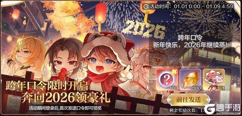 《奥奇传说》1月2日更新公告 时尊龙脉·诺亚降临