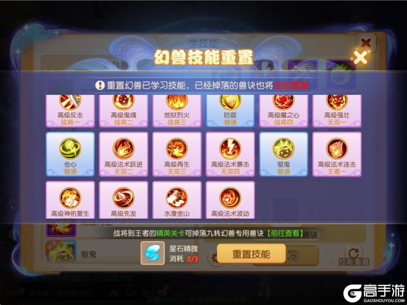 《梦幻西游》可自由打书的幻兽来袭!新九转 你想知道的都在这