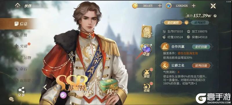 《新庄园时代》活动爆料|苏兰特奇遇上线!