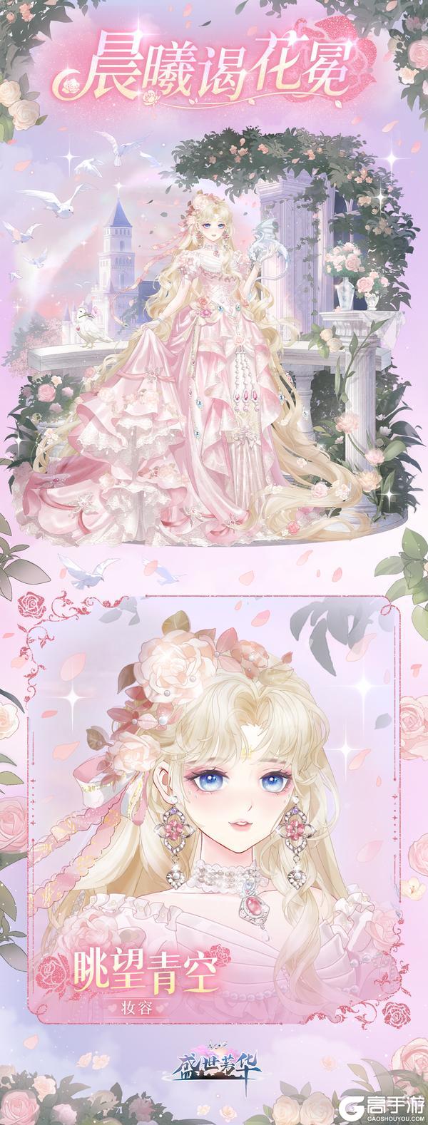 《盛世芳华》卡池详情✦高塔之誓