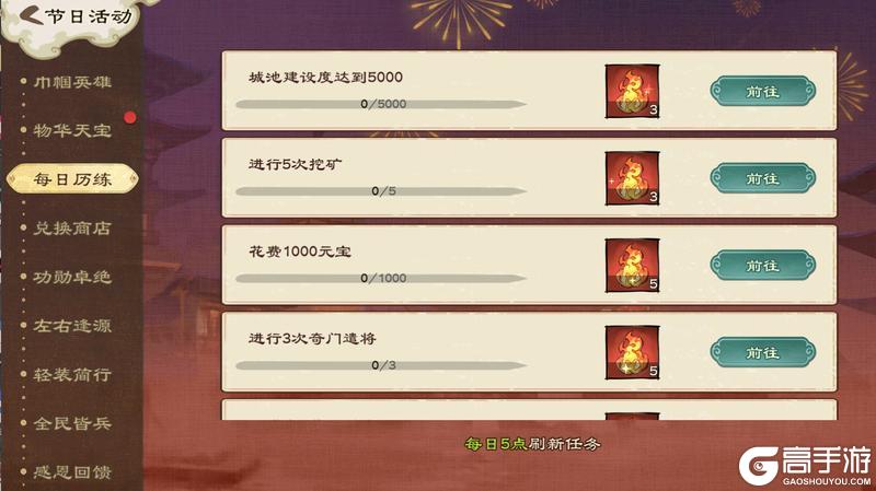 《乱世终结战》晓日破云来 春风入户裁