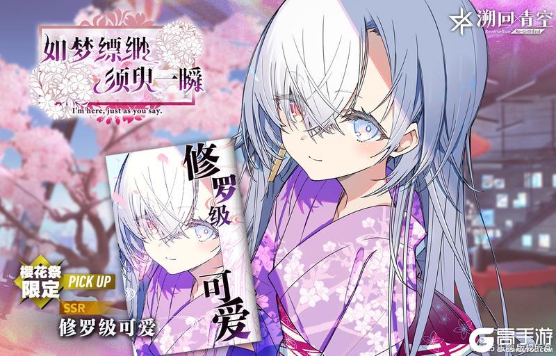 《溯回青空》新刊忆本契约-如梦缥缈 须臾一瞬