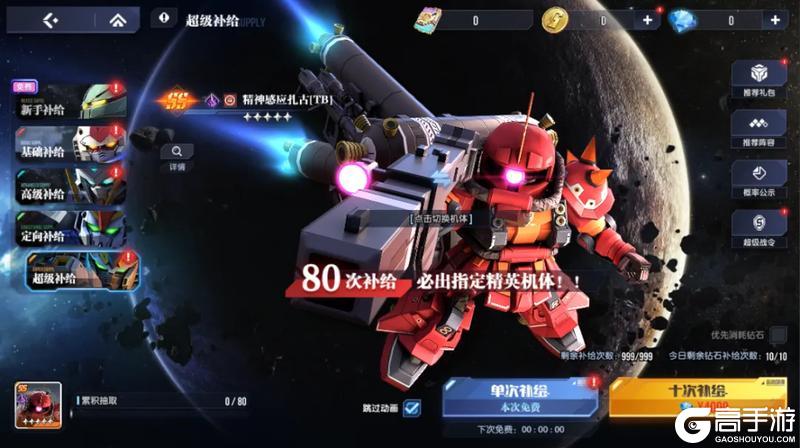 《高达钢铁之诗》12月24日更新内容：「冬日庆典」开幕