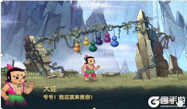 《葫芦娃手游》新手攻略：1-15级手把手教程
