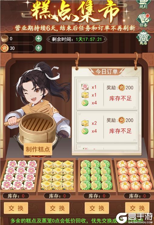 《仙剑奇侠传：新的开始》全新玄霄登场！大雪活动福利不断