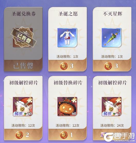 《永夜降临：复苏》圣诞活动攻略:扭蛋币获取与礼包性价比指南