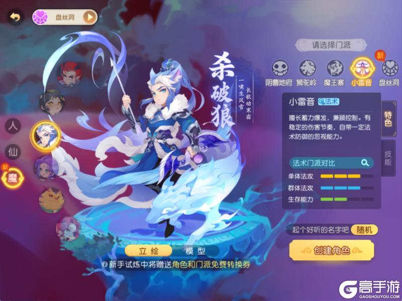 《梦幻西游》何为节奏大师?战斗平衡后小雷音王者归来