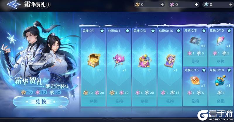 《斗罗大陆：猎魂世界》「星雪庆典」活动即将上线，限定外观、限时福利来袭