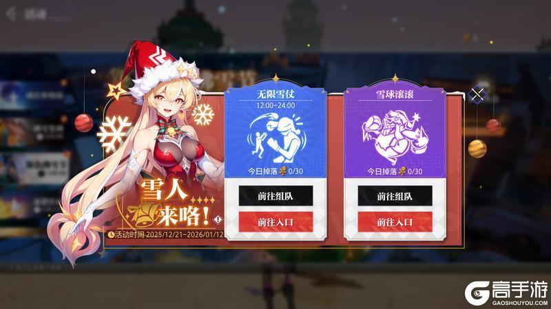 《晶核》拂去霜雪,焕发新生!拂雪节系列活动即将开启~