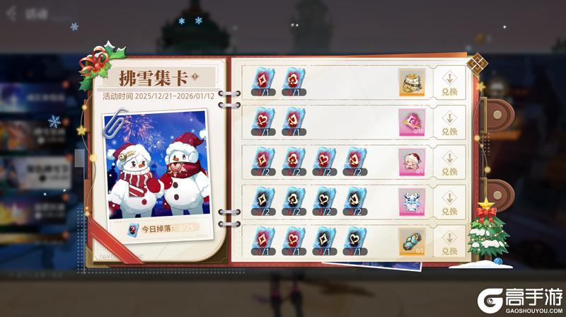 《晶核》拂去霜雪,焕发新生!拂雪节系列活动即将开启~