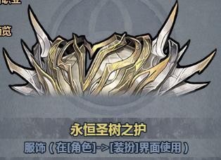 《诸神皇冠》1211版本更新及周年庆活动预告