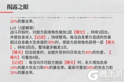 《绯色回响》角色攻略：「玛莎」进阶测评