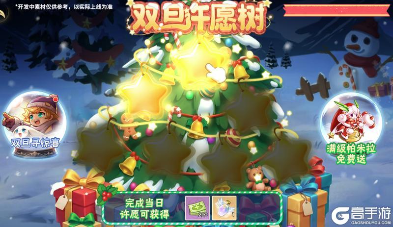 《西普大陆》12月26日版本前瞻|双旦主题活动开启，森林女神·绿祷豆灵降临