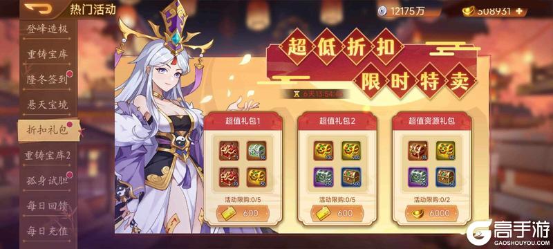 《乱世曹操传》12.12活动预告