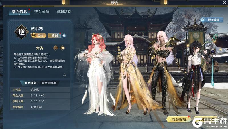 《遇见逆水寒》我敢说,这是26开年最爽的十天