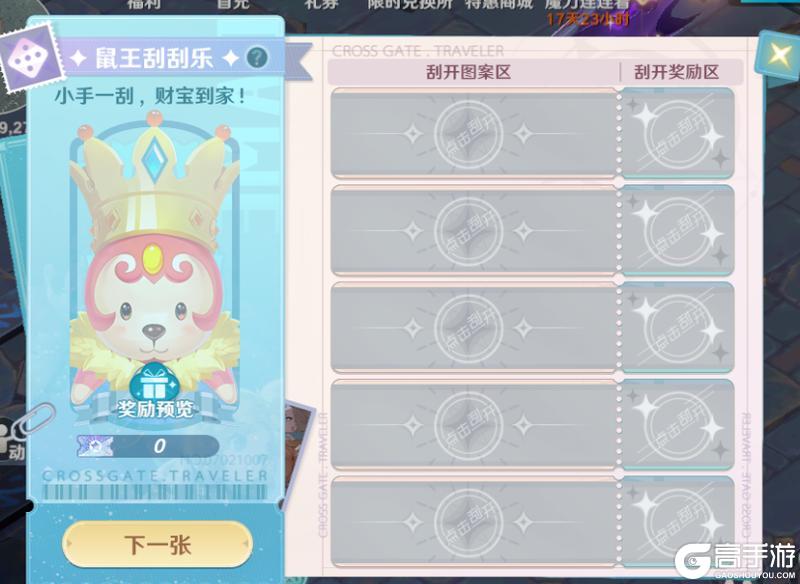 《魔力宝贝:旅人》12月18日|全新职业、区服并肩同行!