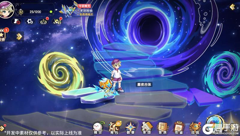 《西普大陆》12月30日版本前瞻|光暗合体，辉夜共鸣