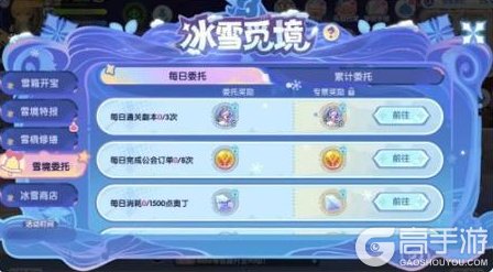 《仙境传说新启航》「冰雪觅境」:冰雪童话奇遇即将开启!