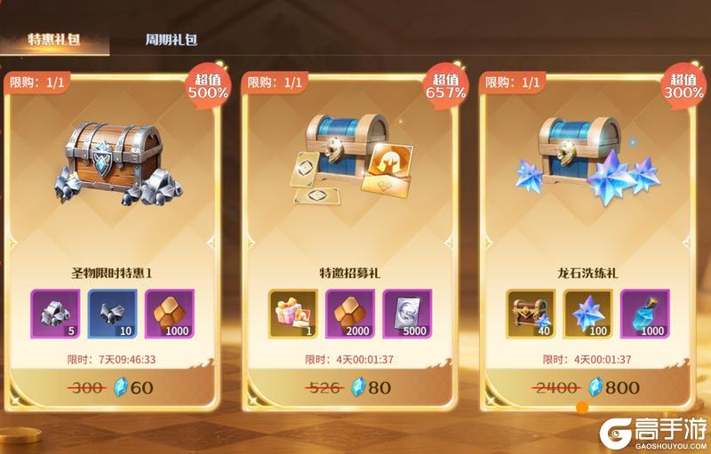 《龙石战争》冬季特典“映雪拾光”活动开启！