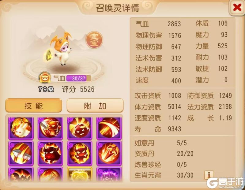 《梦幻西游》“连诛”炸场！一回合8连击昴日星官横扫战场