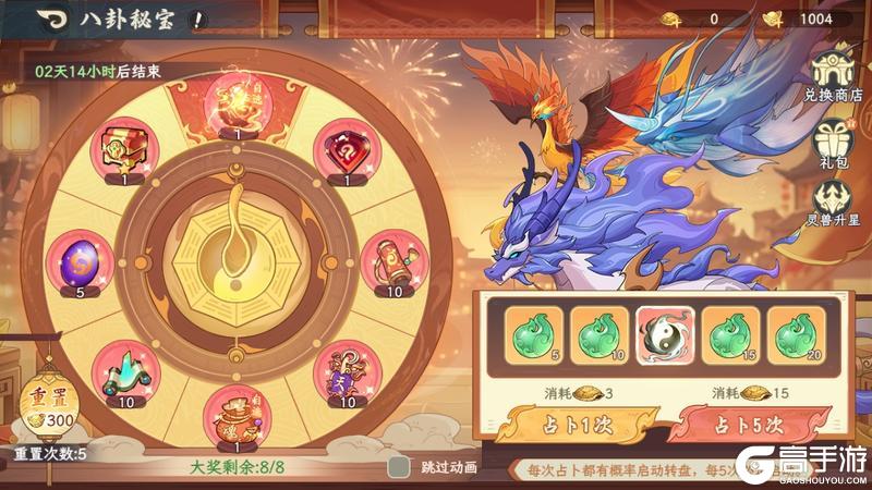 《山海幻境》12月4日版本更新公告