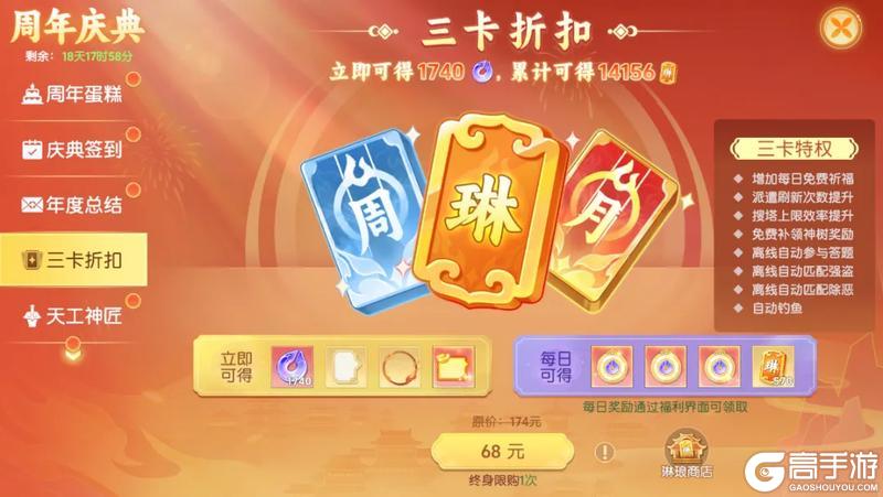 《离火之境》一周年庆典即将来临,展望新赛季,执雷启新章!