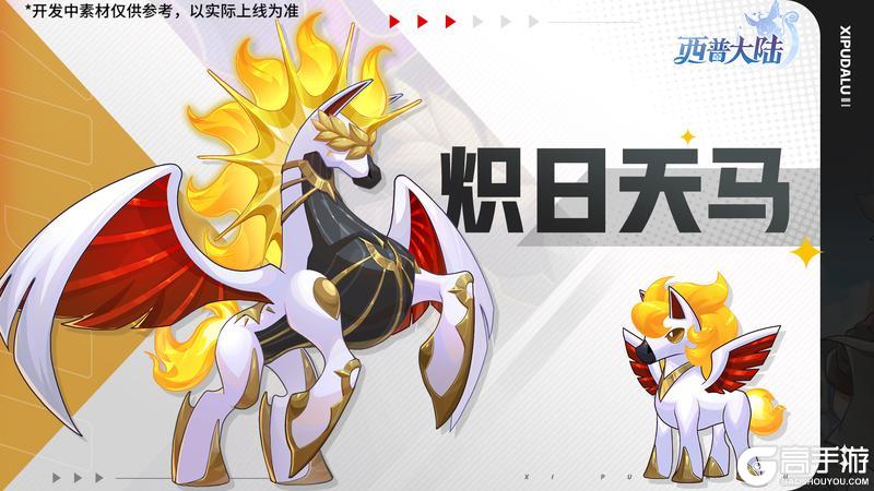 《西普大陆》12月26日版本前瞻|双旦主题活动开启，森林女神·绿祷豆灵降临