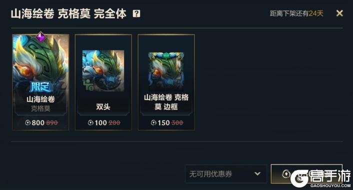 《英雄联盟手游》致敬传奇系列Faker限定皮肤-魔王圣铠 劫特效抢先看