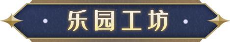 《蛋仔派对》2025年12月25日更新维护公告