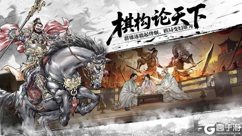 执棋问鼎山河为注一一《雄心之上》公测定档公告！