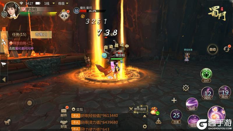 《蜀门》奇遇同行传新增伙伴奇遇攻略（百禽仙人/醉道人/圆觉/花妖）