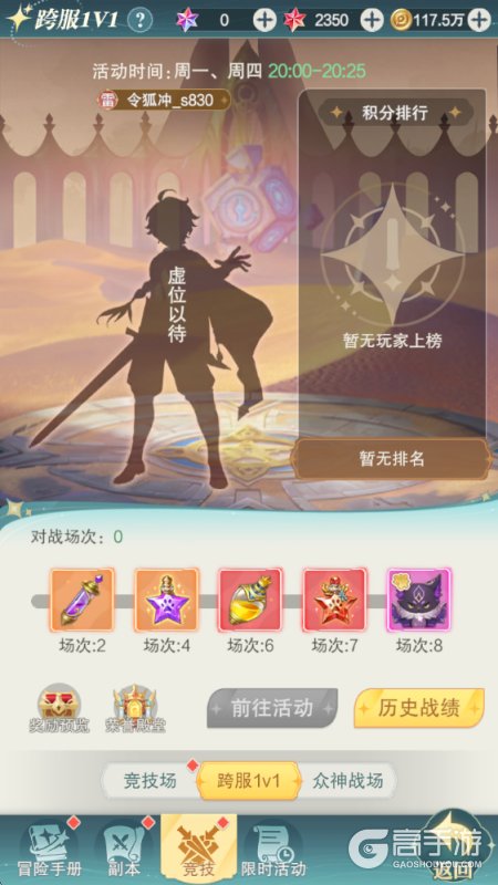 叫我大酋长「竞技场」&「跨服1v1」玩法介绍