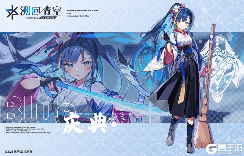 《溯回青空》骑士介绍&性能解析-布露《庆典》