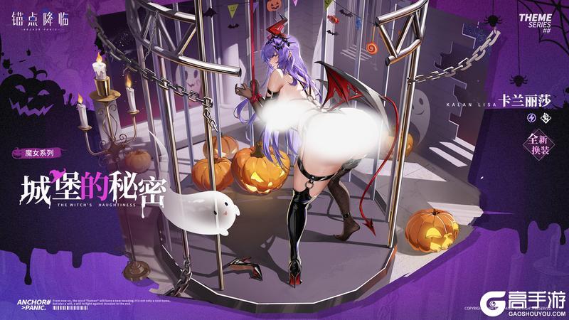 《锚点降临》3.3版本「藏于雪中」更新维护公告&版本说明