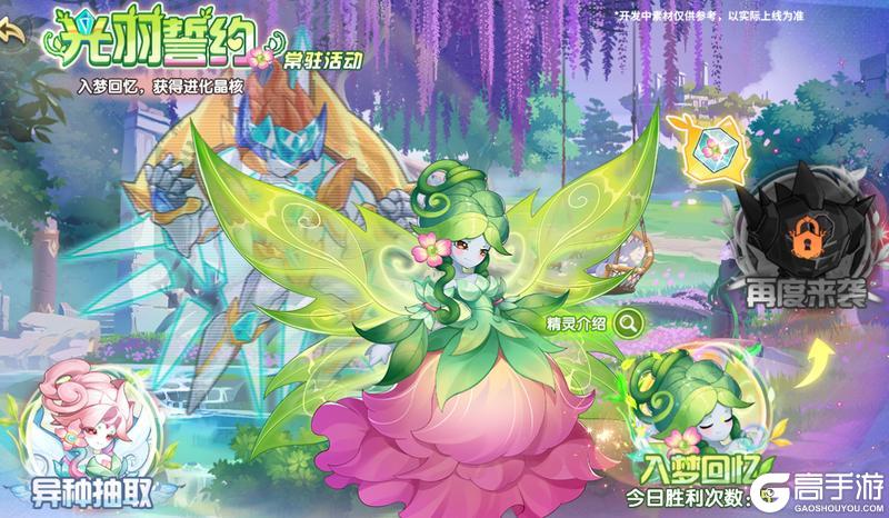 《西普大陆》12月26日版本前瞻|双旦主题活动开启，森林女神·绿祷豆灵降临