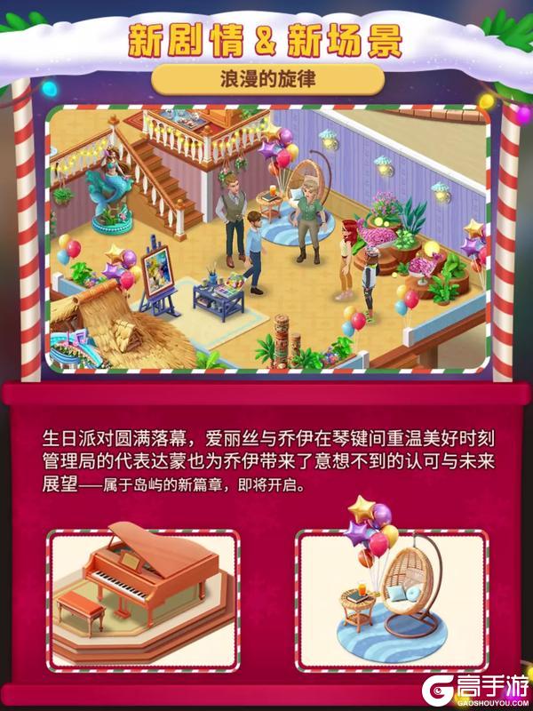 《我的花园》版本更新丨雪舞极光,圣诞序曲