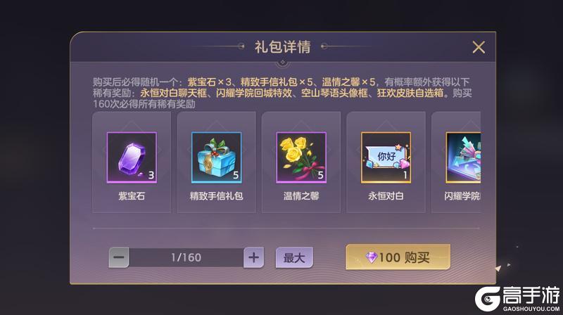 《曙光英雄》12月26日更新公告