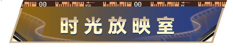 《最佳球会》球会情报站丨“小将”登场,为你而战!
