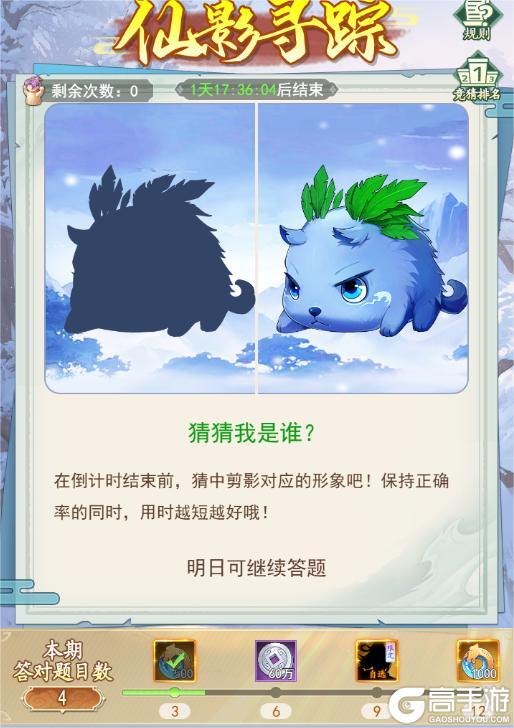 《仙剑奇侠传：新的开始》【活动预告】元启庆春！元旦三日惊喜不断