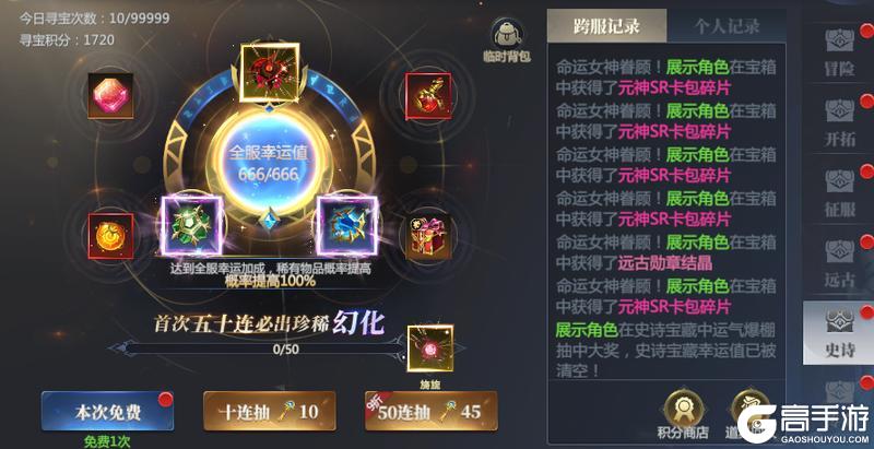 《神火大陆》攻略速递丨这些幻化肝就送了!提战小技巧来啦!