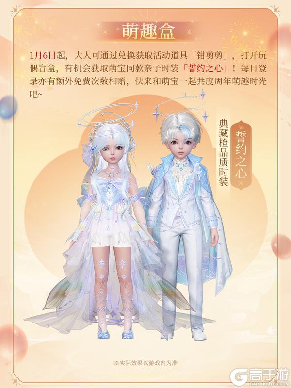 《浮生忆玲珑》双载同欢丨周年庆限时活动即将上线！