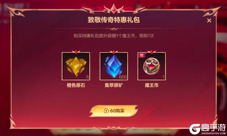 《英雄联盟手游》传奇选手Faker限定皮肤-魔王圣铠 劫明日上线!