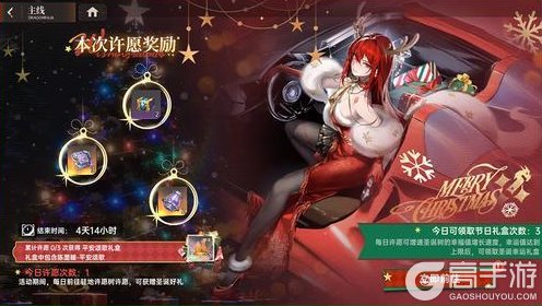 《龙族：卡塞尔之门》「圣夜织命」活动即将于12月24日开启！