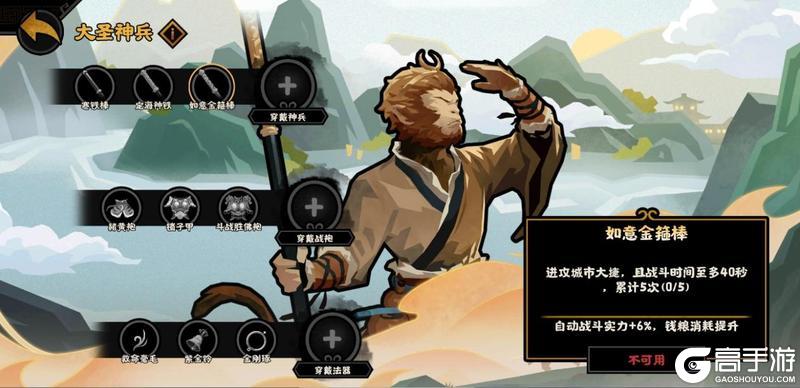 《无悔华夏》12月12日起新名臣孙悟空、吴道子陆续上线！名臣主题活动即将登场