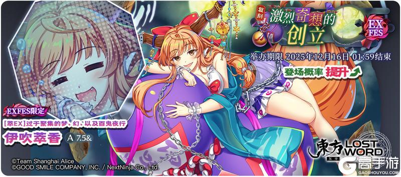 《东方归言录》 12月9到12月16日活动预告