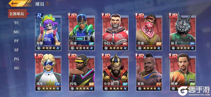 《全民大灌篮》球员位置全解析：六大职业位置特性作用详解！